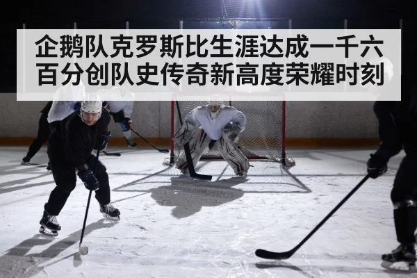 Pittsburgh Penguins ice hockey