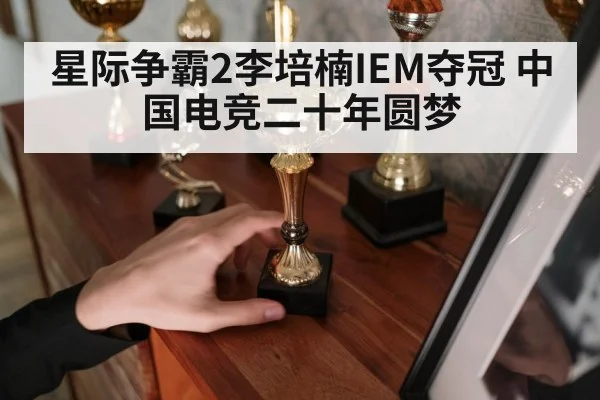 champion trophy